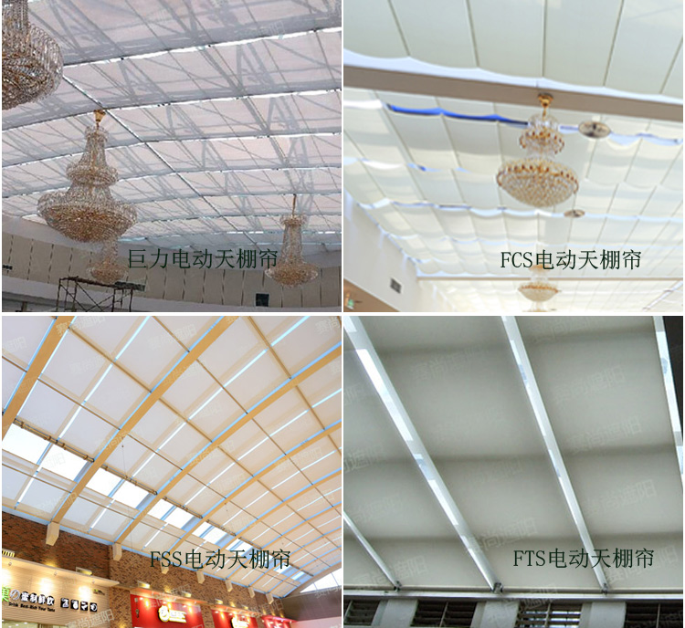 圖2：商業采光頂遮陽室內常用產品，電動天棚簾