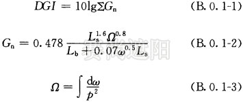 窗的不舒適眩光指數（DGI）計算公式