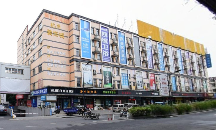 杭州的裝飾城建材城介紹