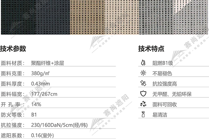 抗風卷簾面料選擇