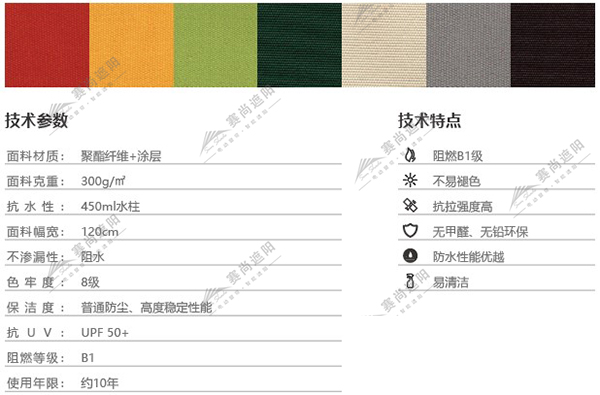 室外電動軌道天蓬面料